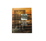 Водолазное дело России